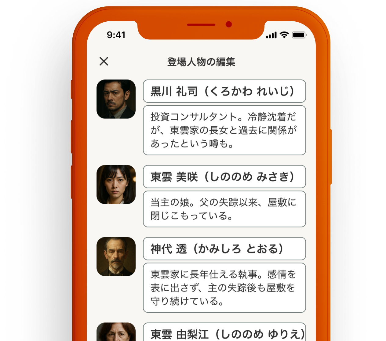 キャラクターも自分好みに設定