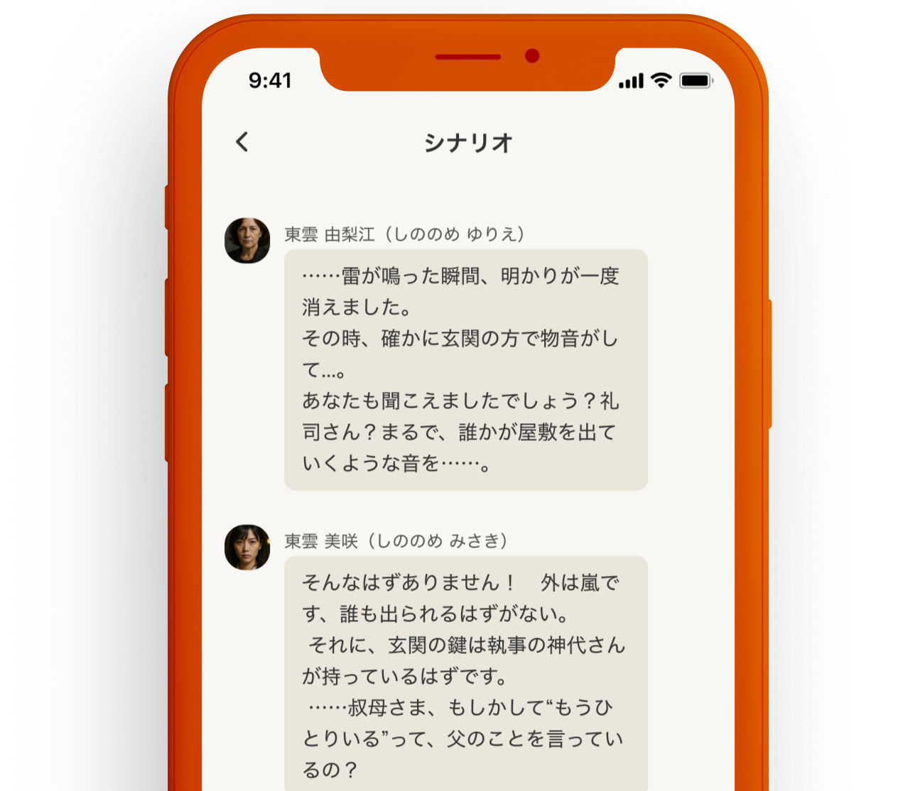 時間を気にせず、一人でプレイできる